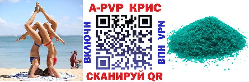 Купить  Боровск  A-PVP кристаллы 