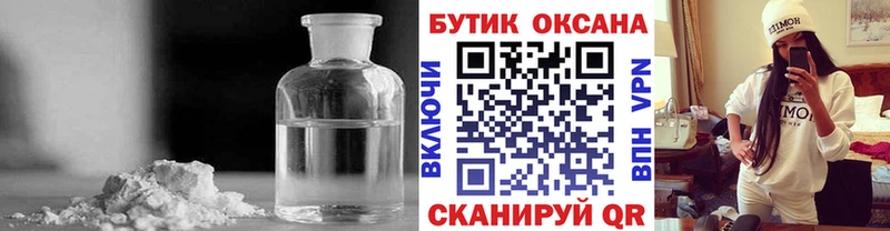 БУТИРАТ бутандиол  Купить закладки  Боровск 