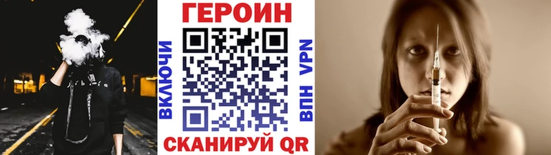 ГЕРОИН VHQ  Купить закладки  Боровск 